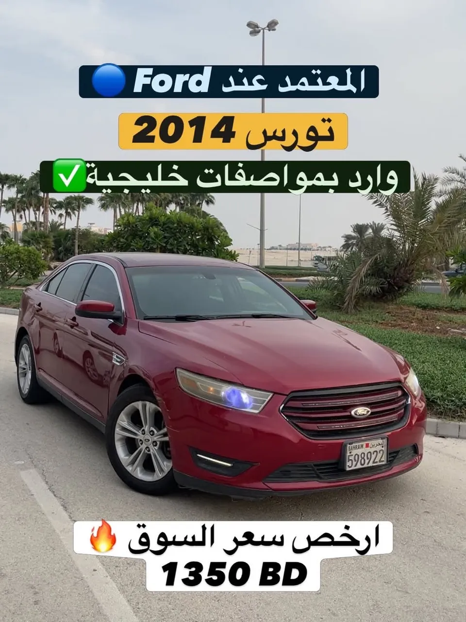 2014 Ford Taurus