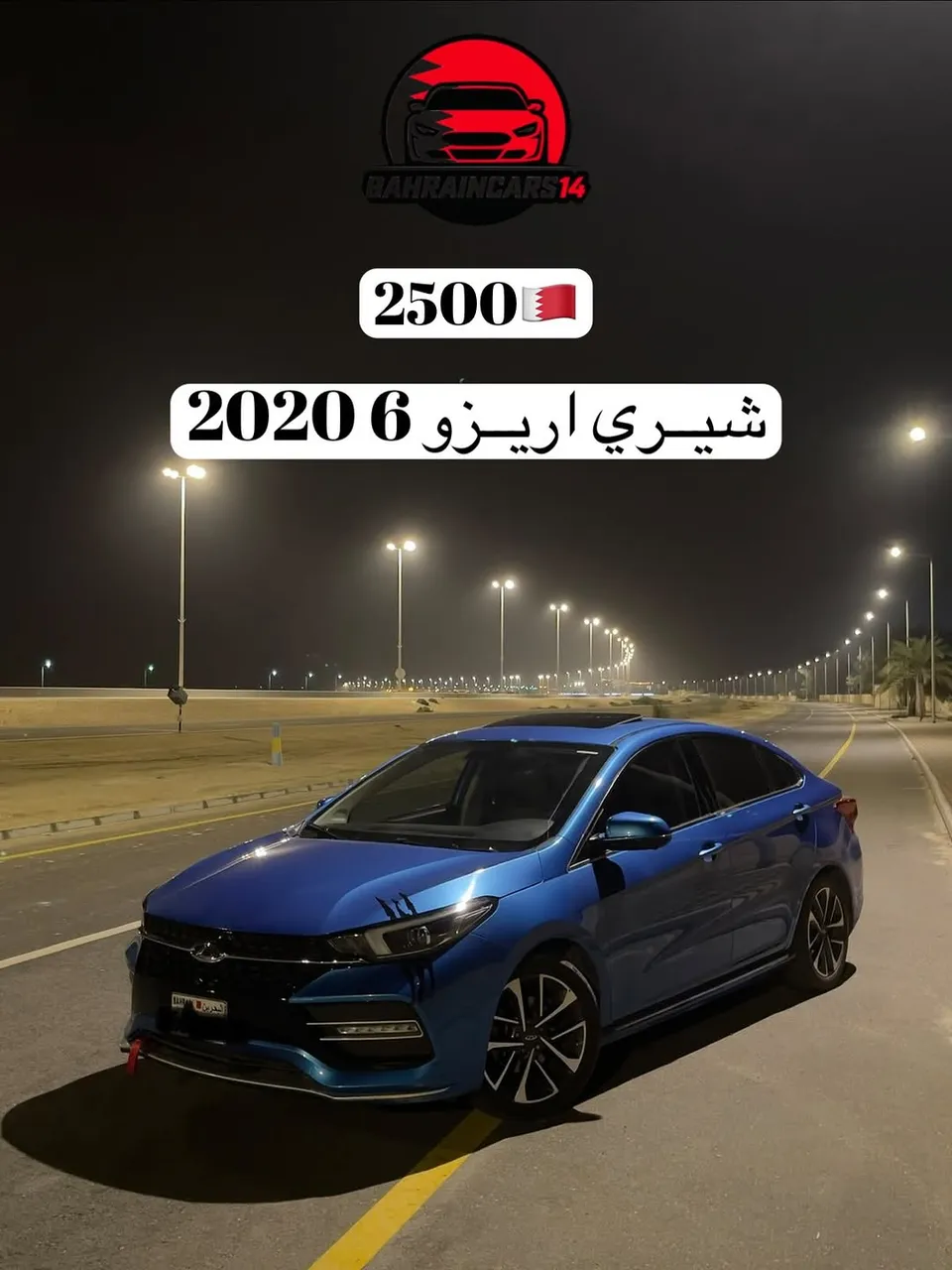 2020 Chery Arrizo 6