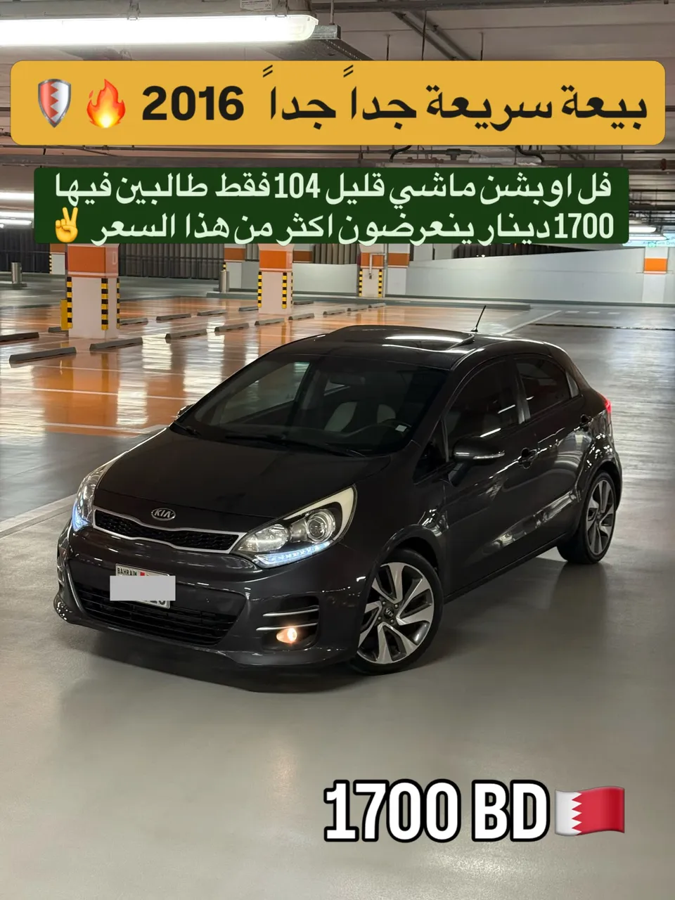 2016 Kia Rio Hatchback Full Option No. 1