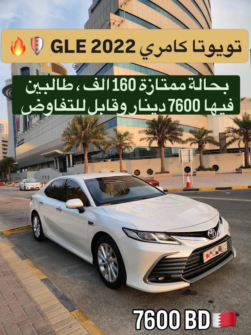 2022 Toyota Camry GLE