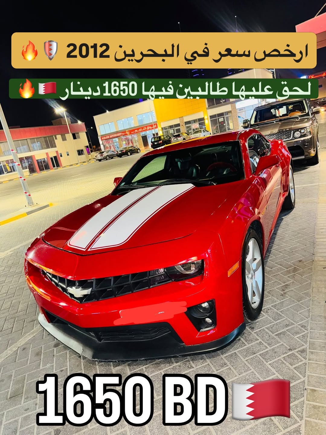 2012 Chevrolet Camaro