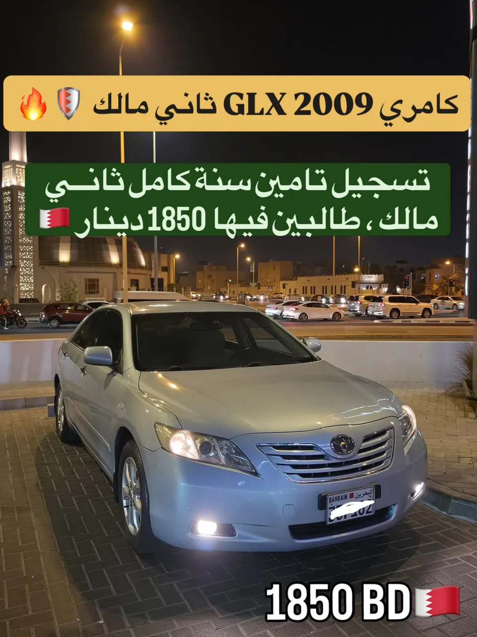 2009 Toyota Camry