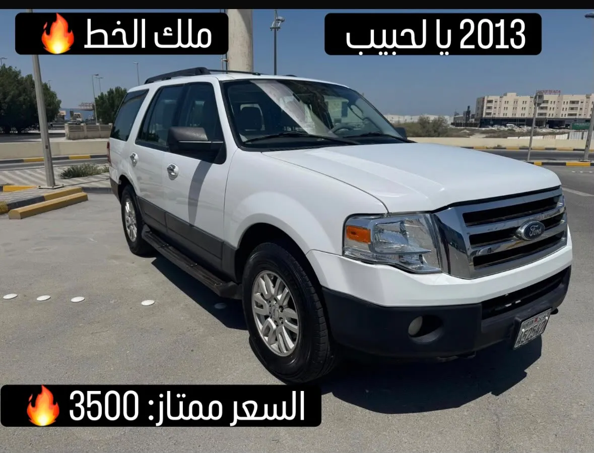 2013 Ford Expedition