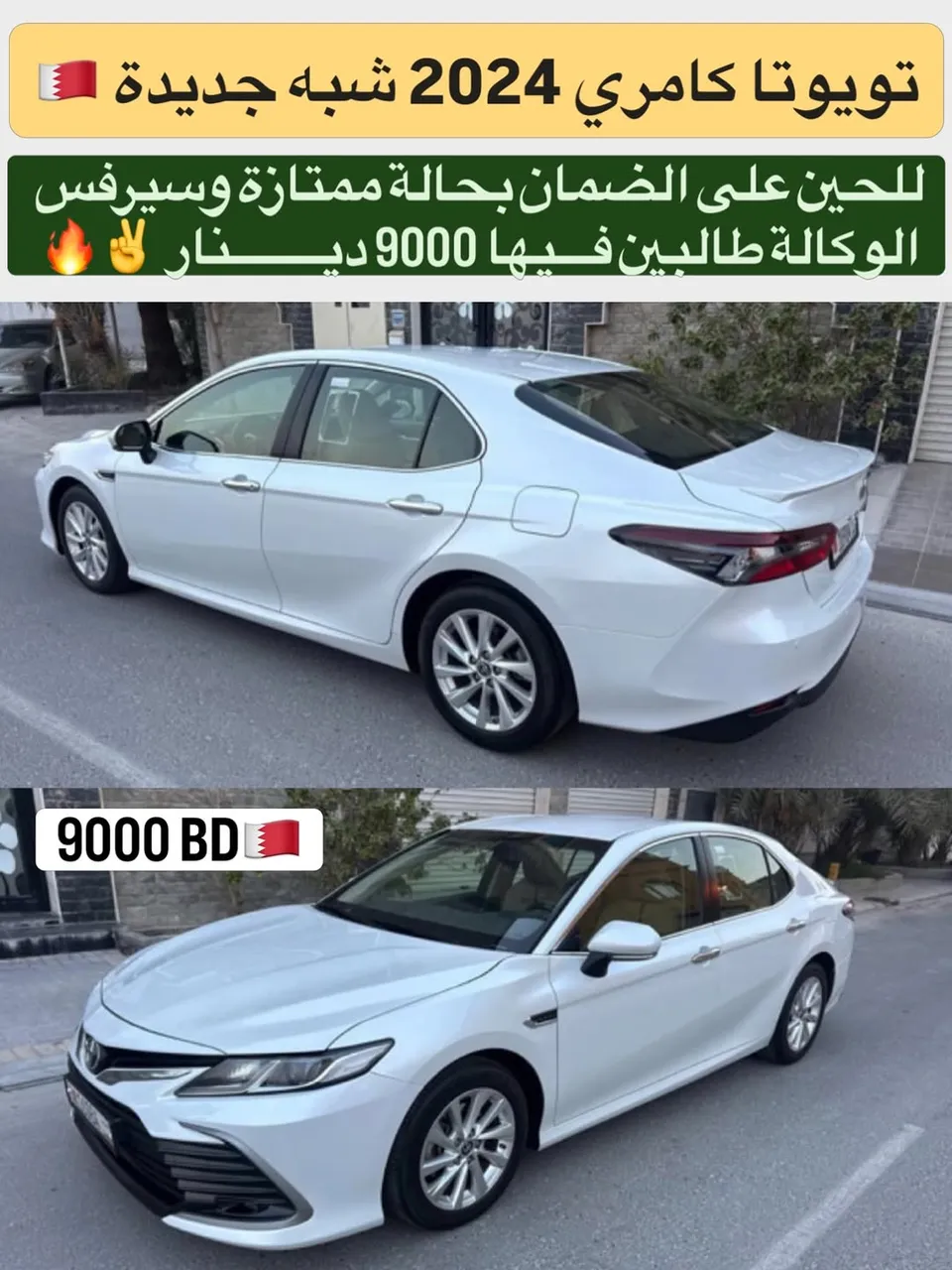 2024 Toyota Camry GLE