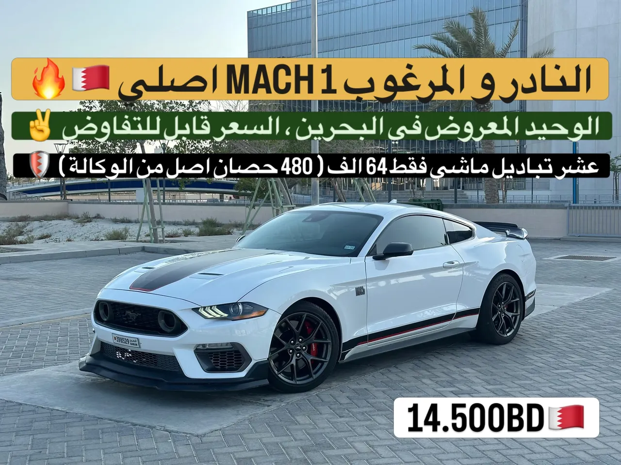 2022 Ford Mustang Mach 1