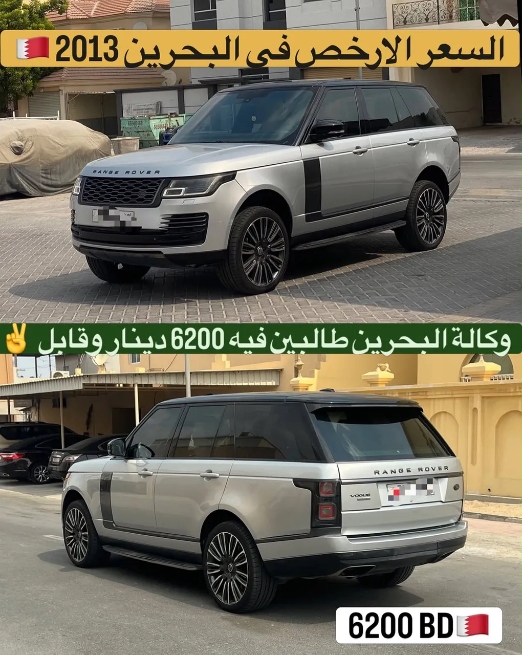 2013 Land Rover Range Rover Vogue