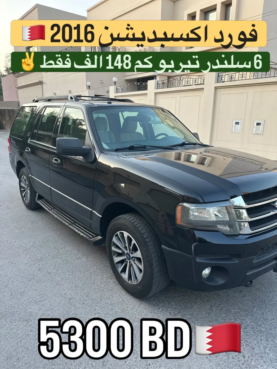 2016 Ford Expedition