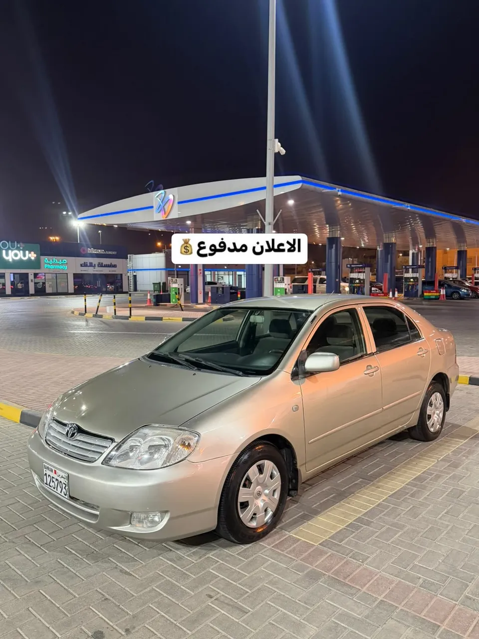 2003 Toyota Corolla