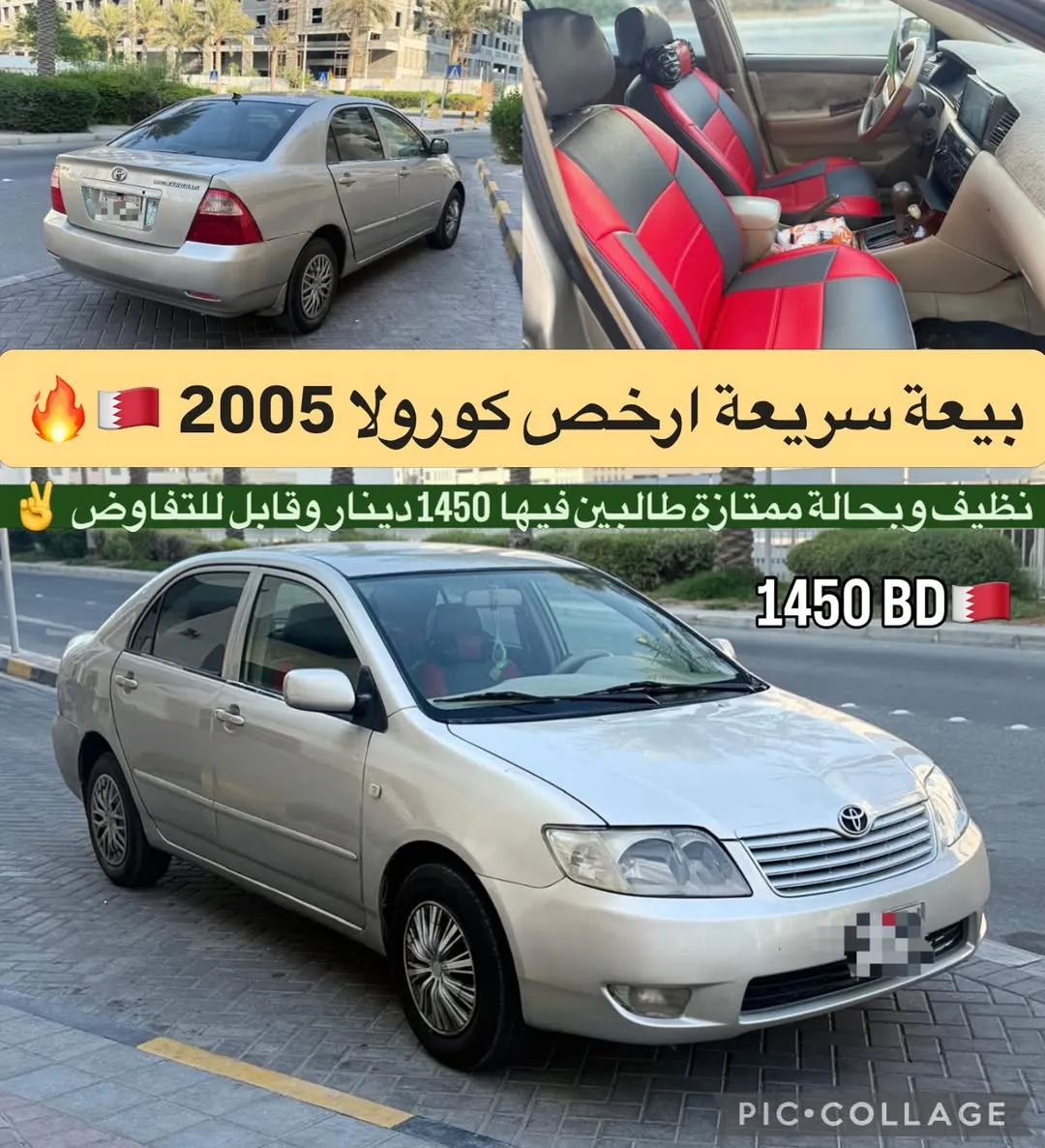 2005 Toyota Corolla