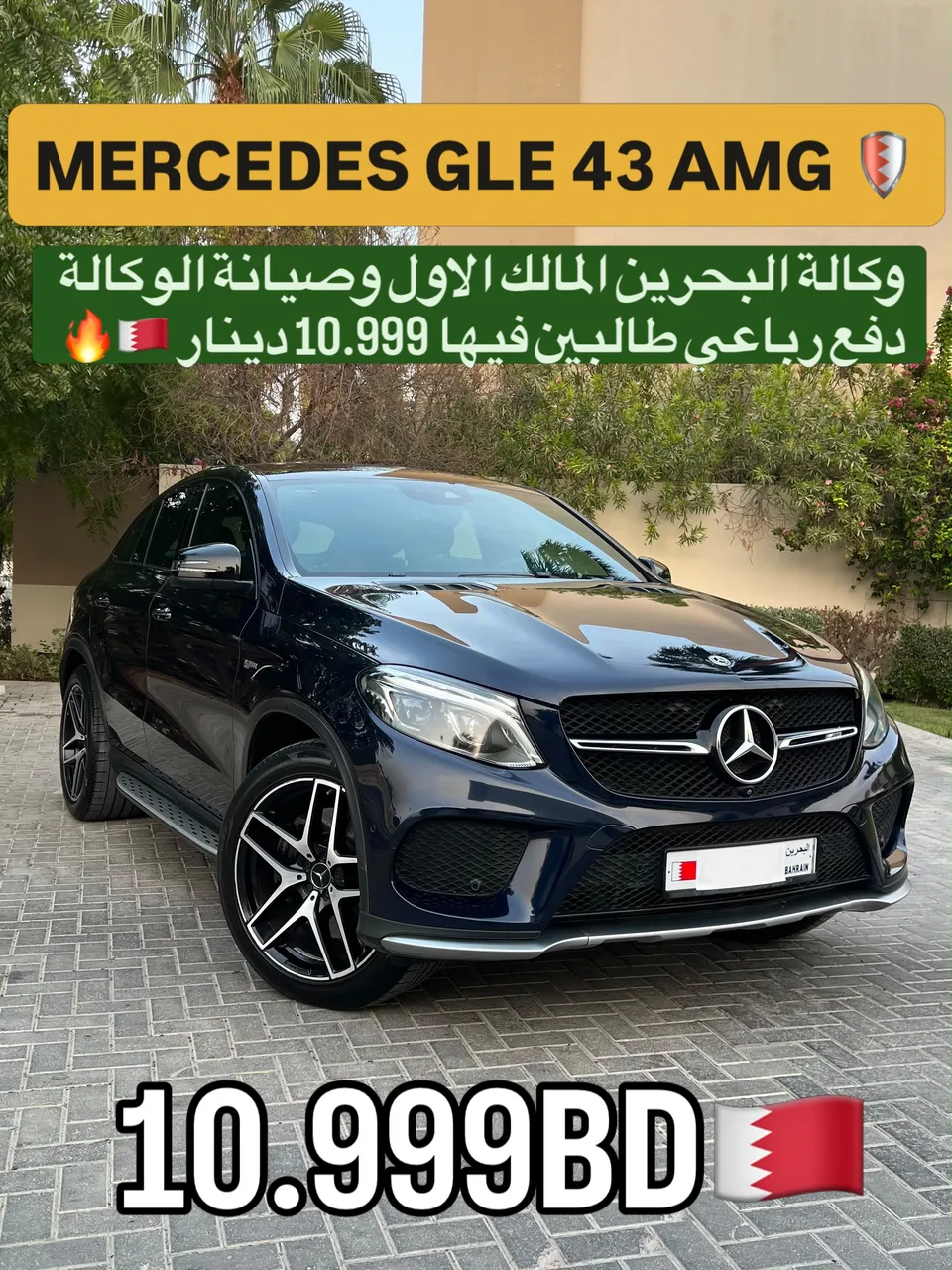 2019 Mercedes Benz GLE-Class GLE 43 AMG