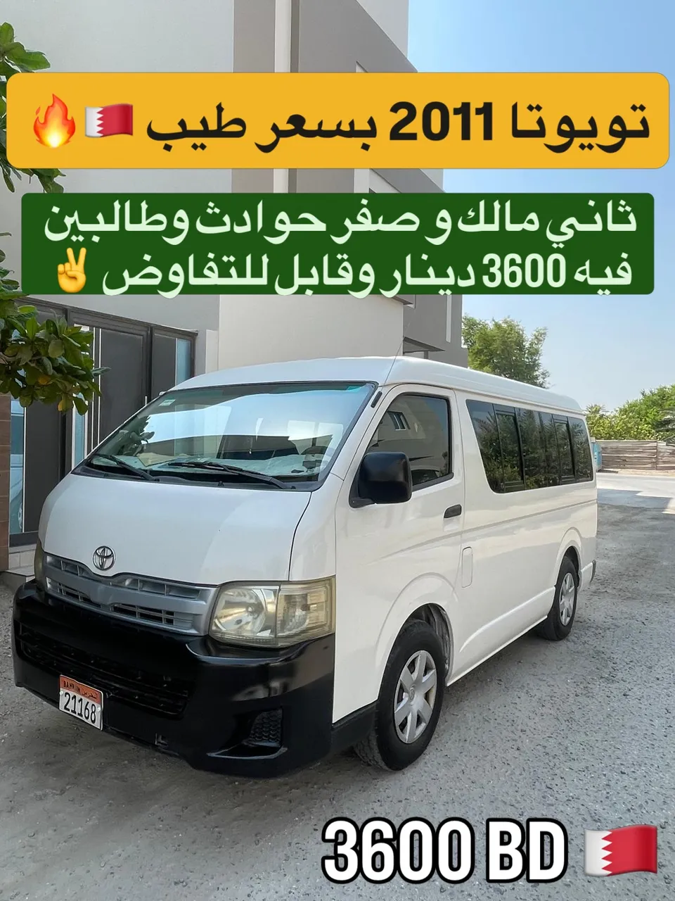 2011 Toyota Hiace Wasat