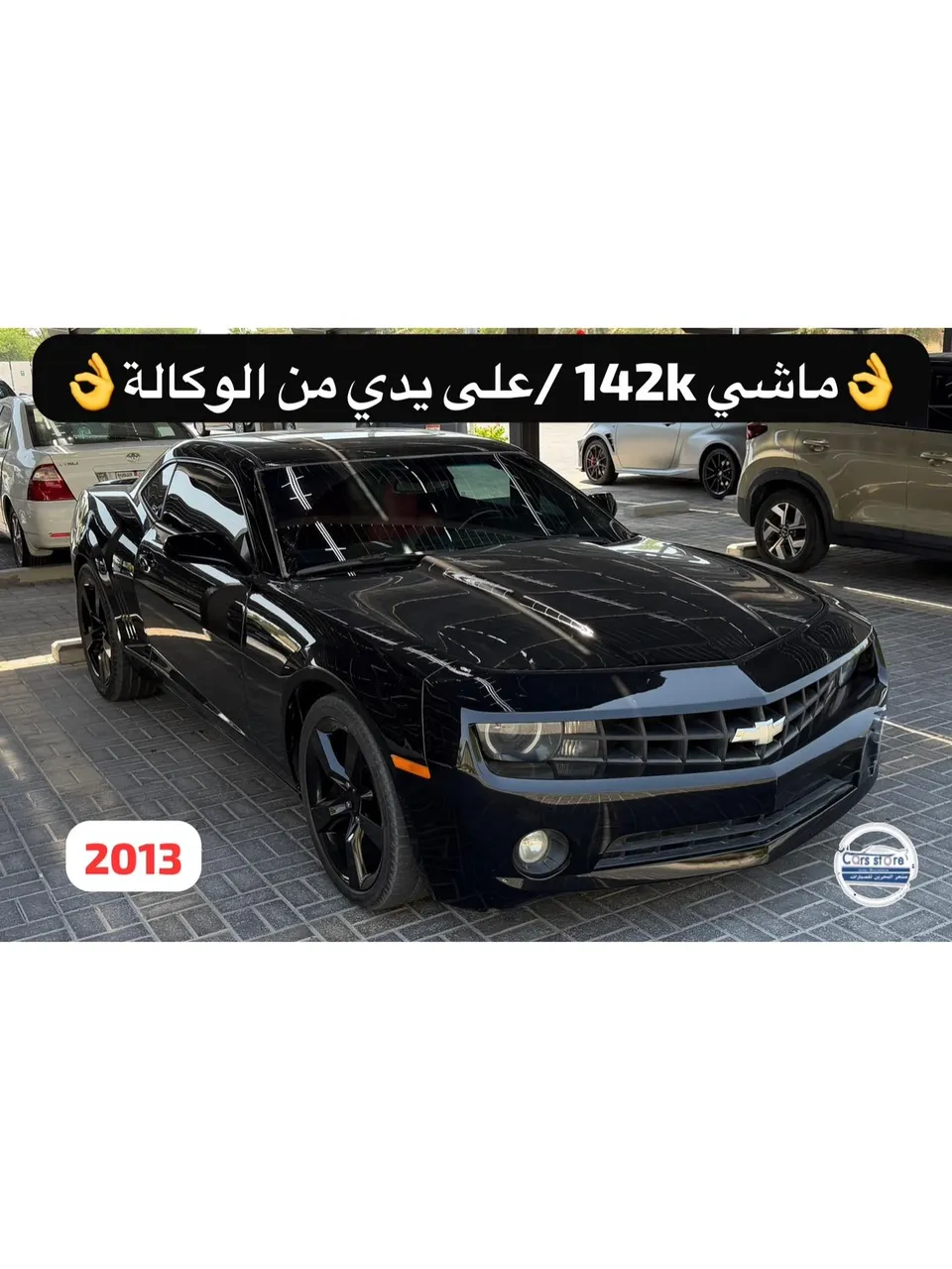 2013 Chevrolet Camaro RS