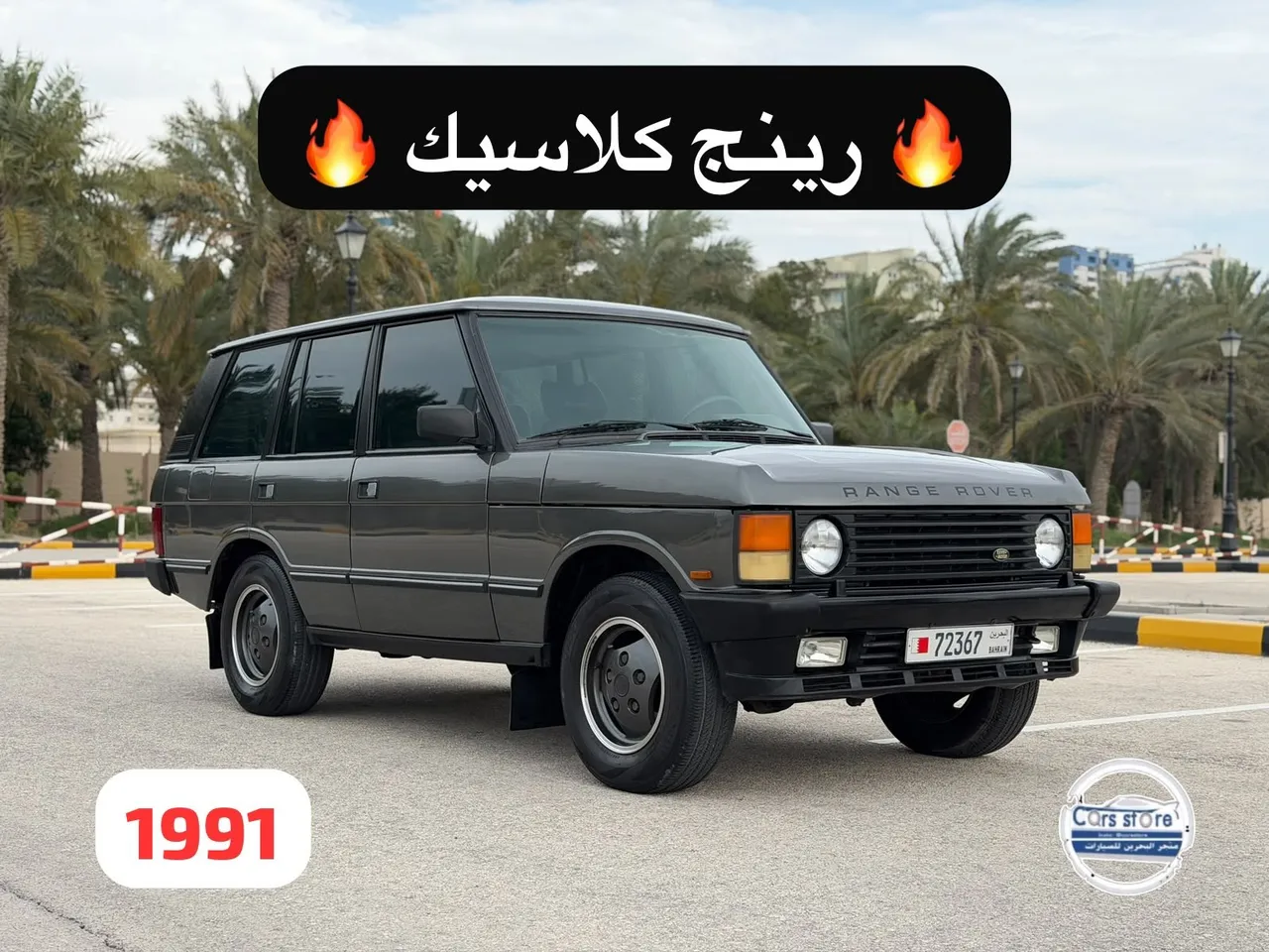 1991 Land Rover Range Rover