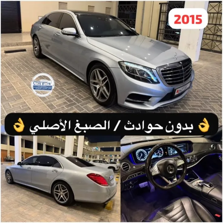 2015 Mercedes Benz S-Class S 550