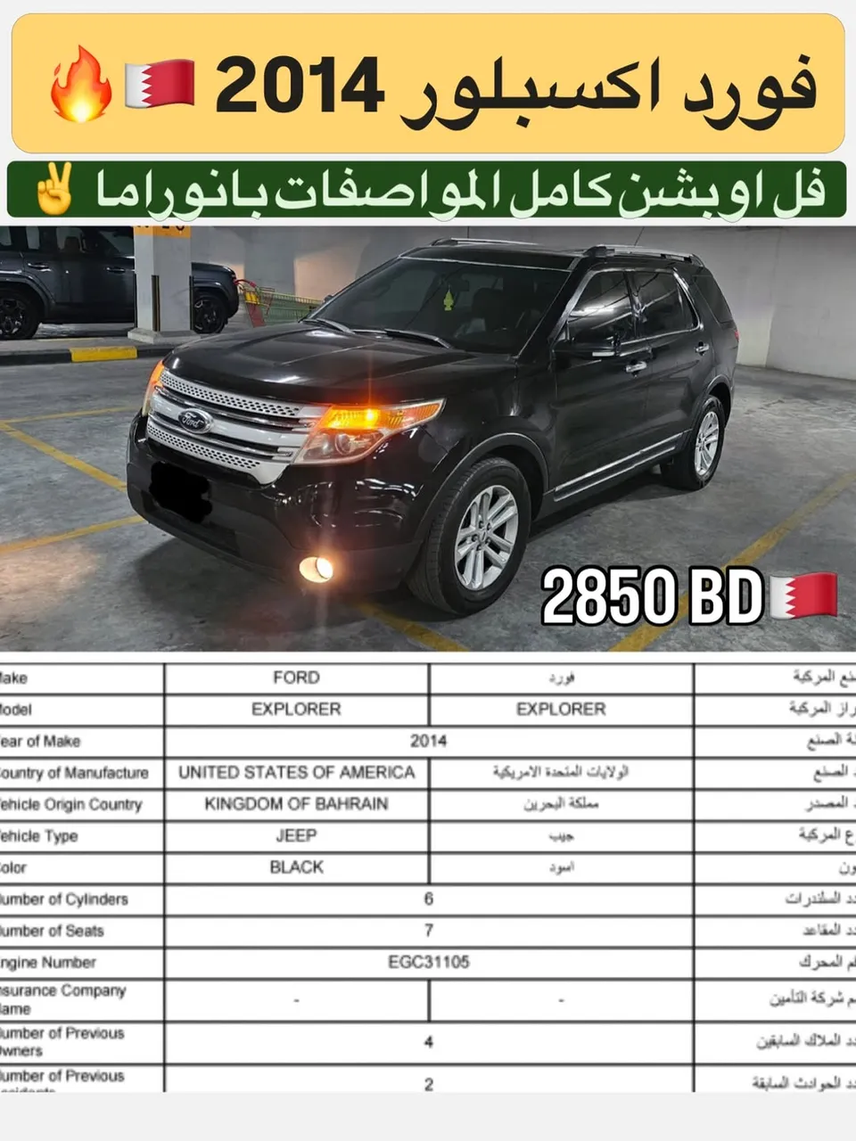 2014 Ford Explorer Full Option Number 1