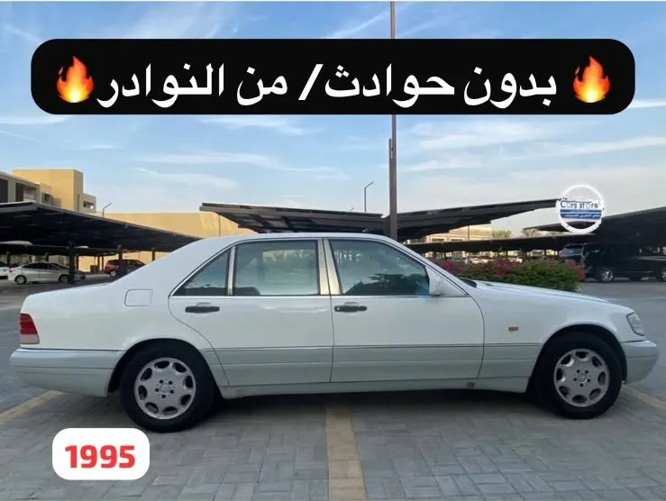 1995 Mercedes Benz S-Class S 500