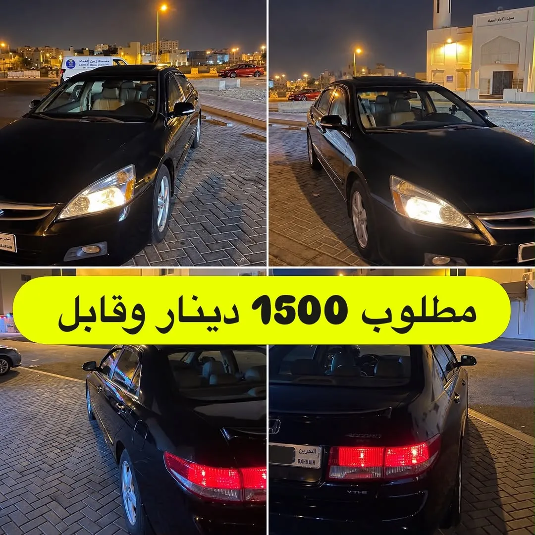 2005 Honda Accord