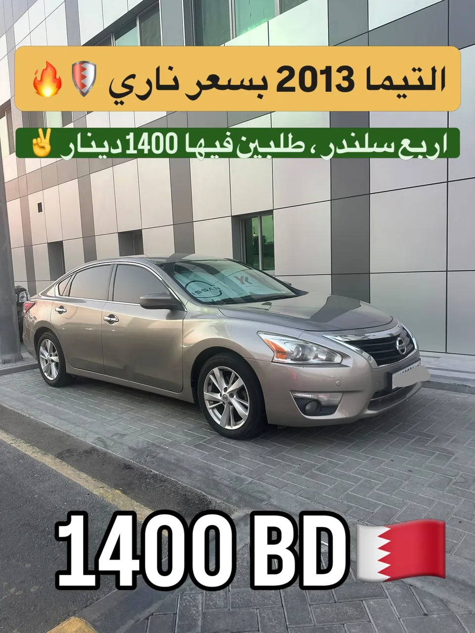 2013 Nissan Altima