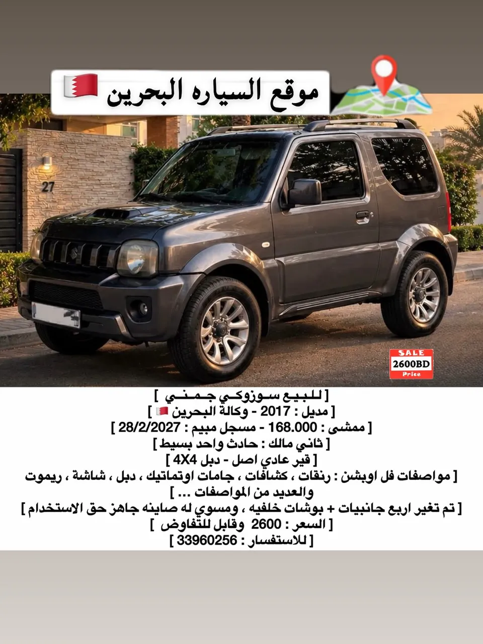2017 Suzuki Jimny
