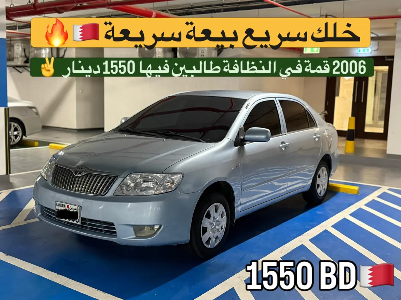 2006 Toyota Corolla