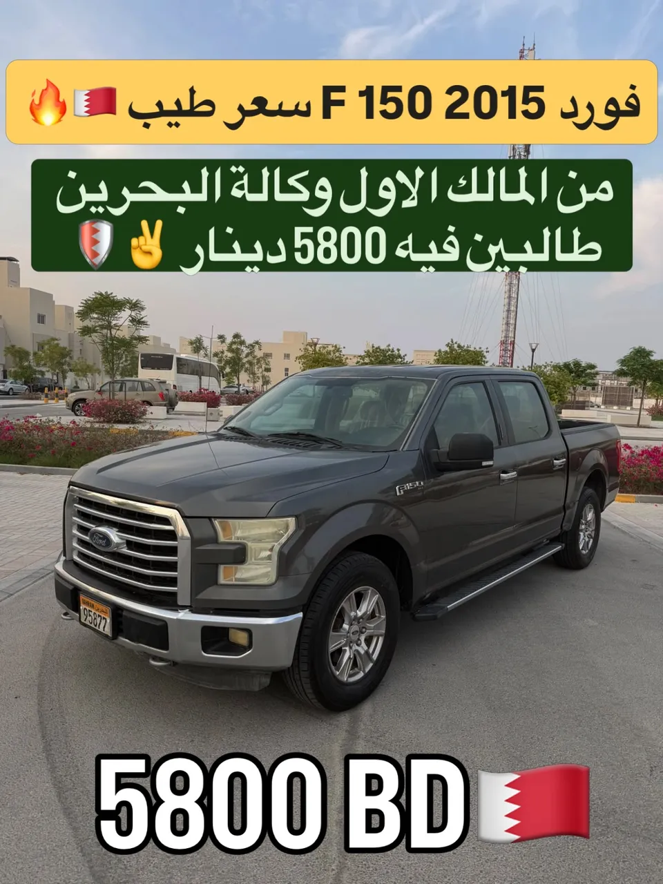 2015 Ford F-150