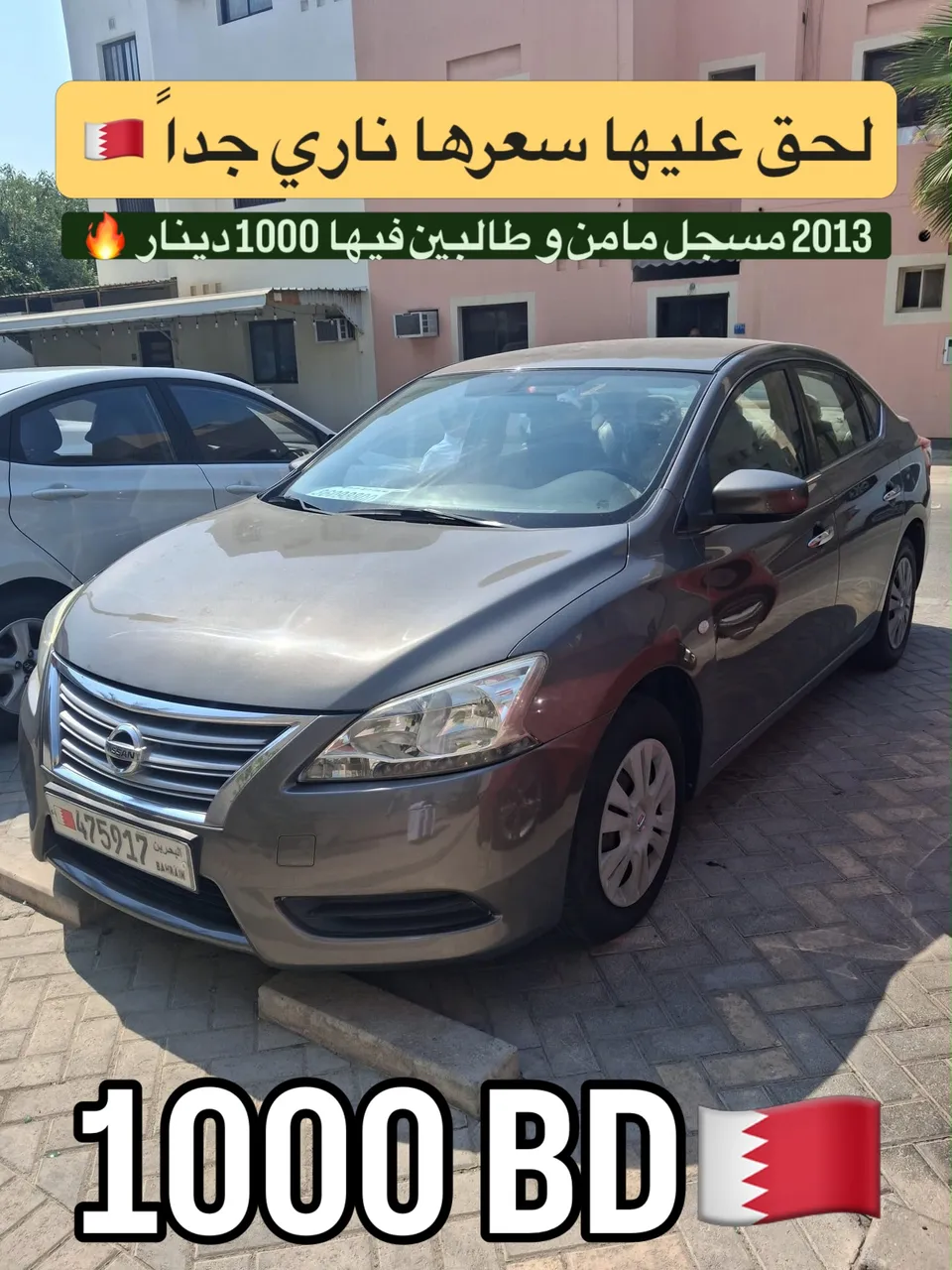2013 Nissan Sentra