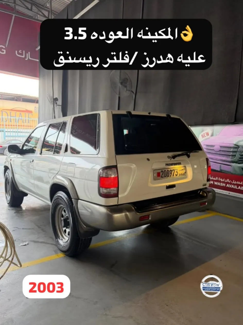 2003 Nissan Pathfinder