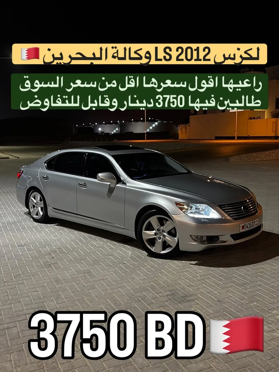 2012 Lexus LS 460