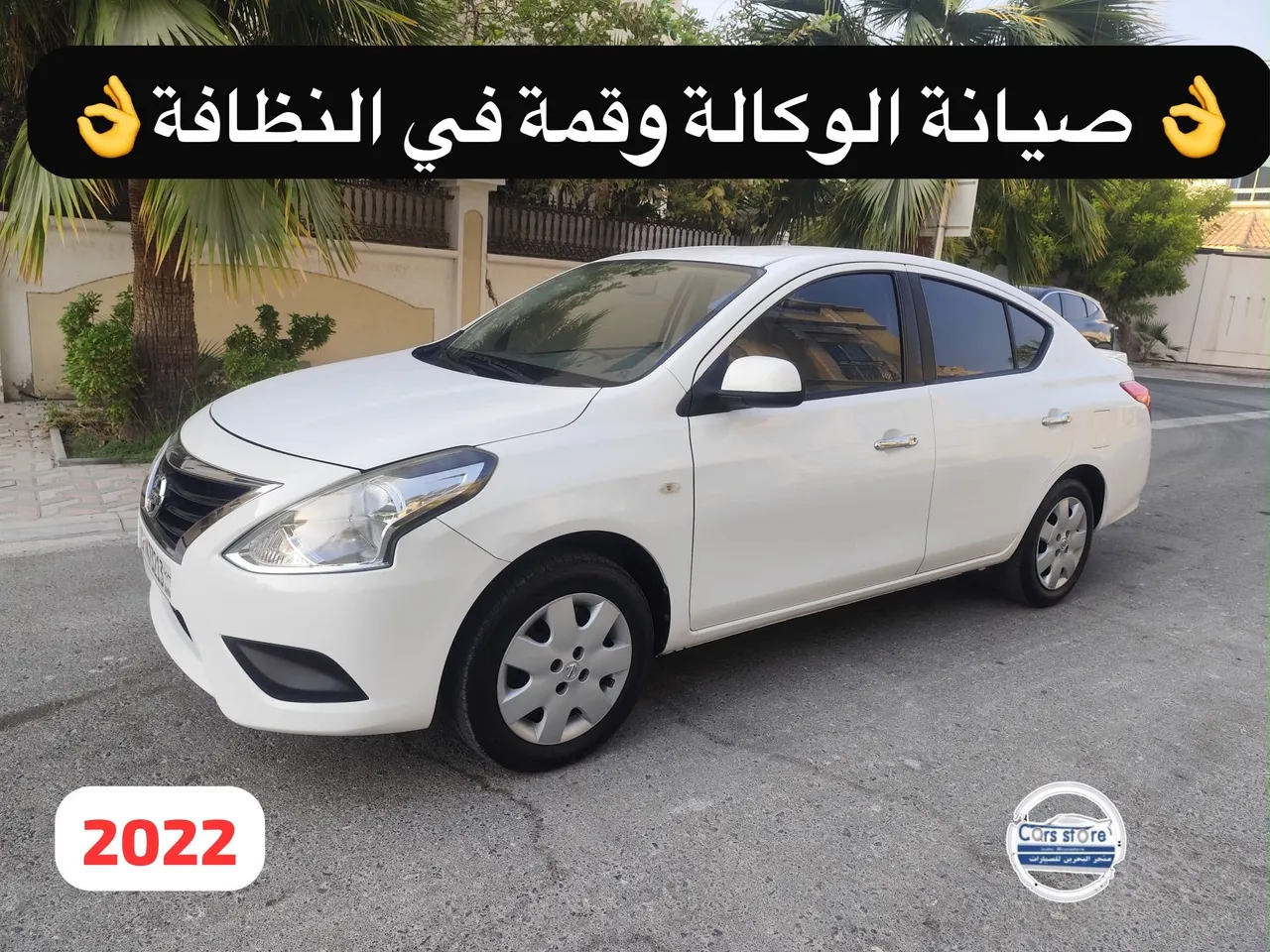 2022 Nissan Sunny
