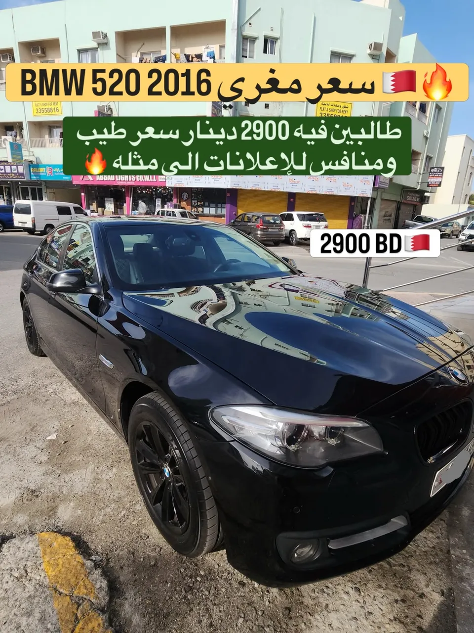 2016 BMW 5 Series 520