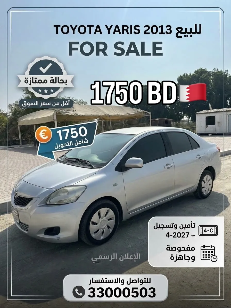 2013 Toyota Yaris