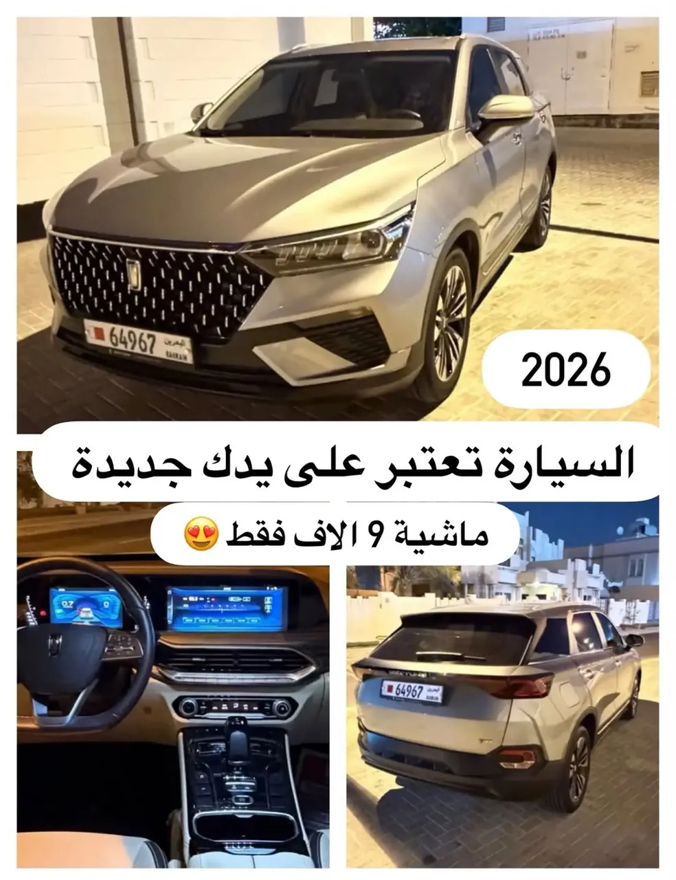 2026 Bestune T77