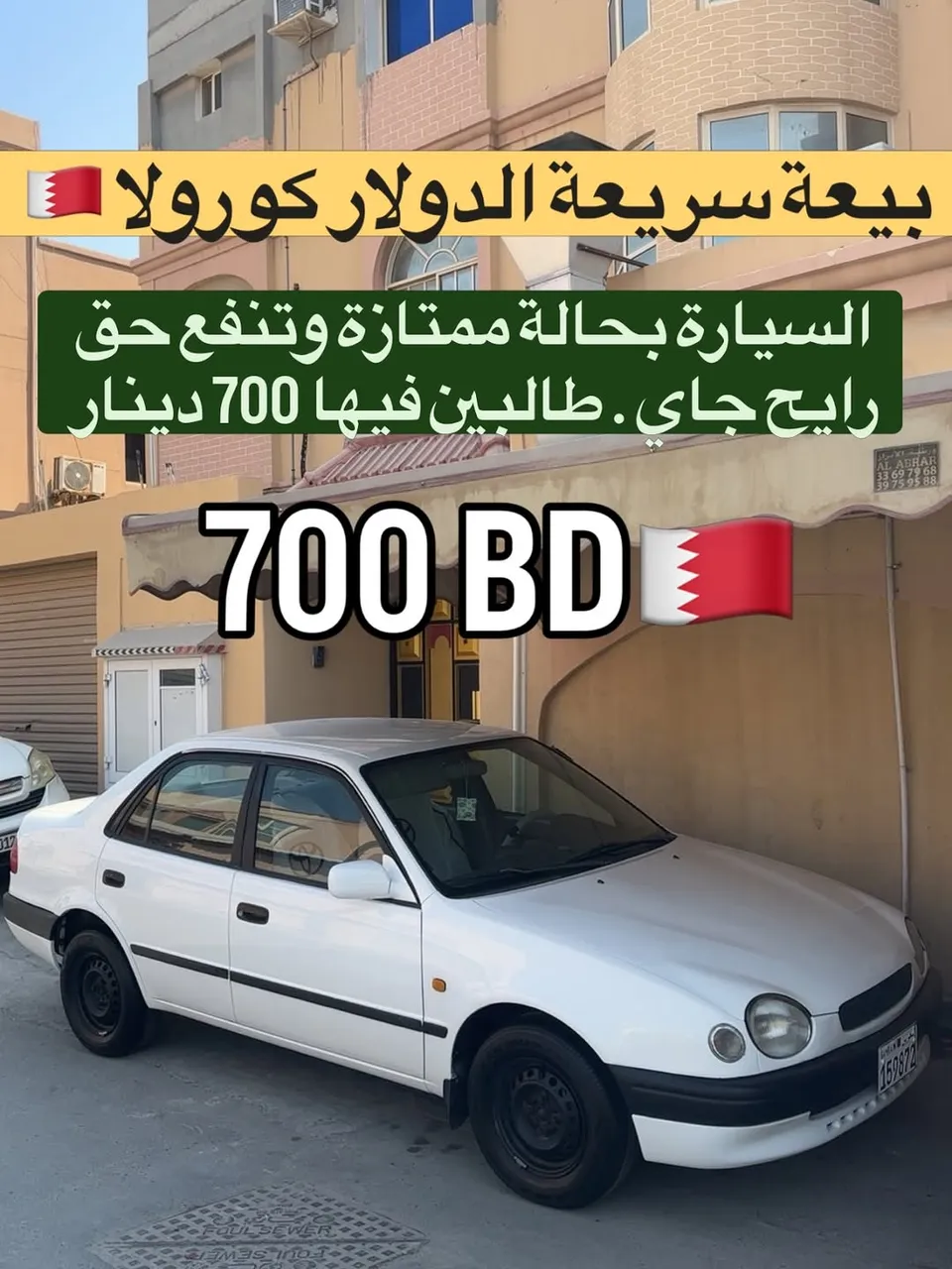 1999 Toyota Corolla