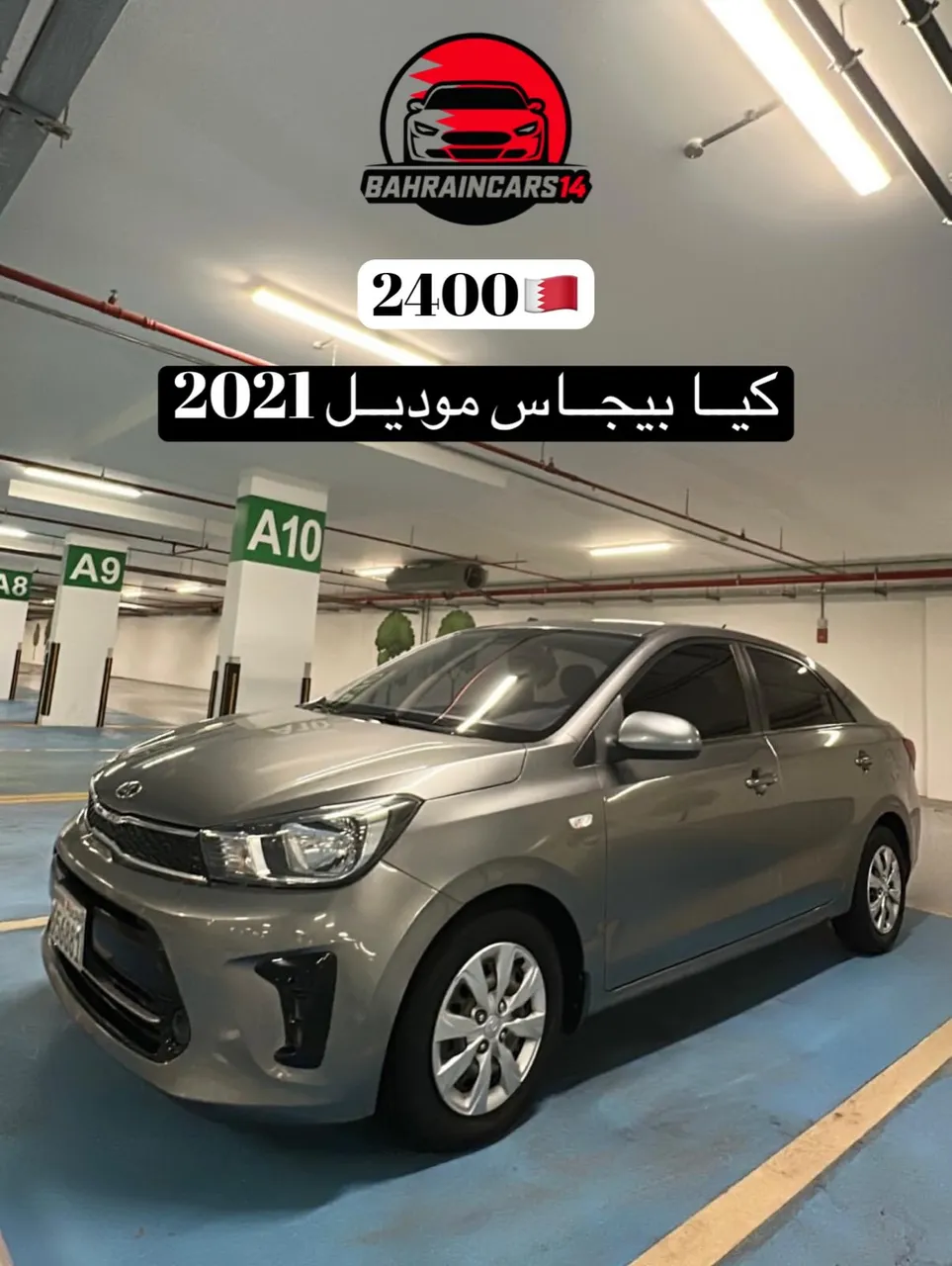 2021 Kia Pegas