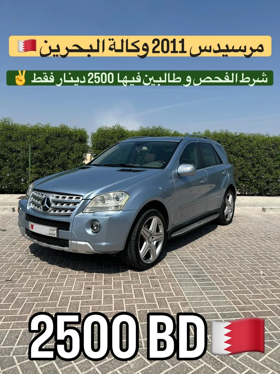 2011 Mercedes Benz M-Class ML 350