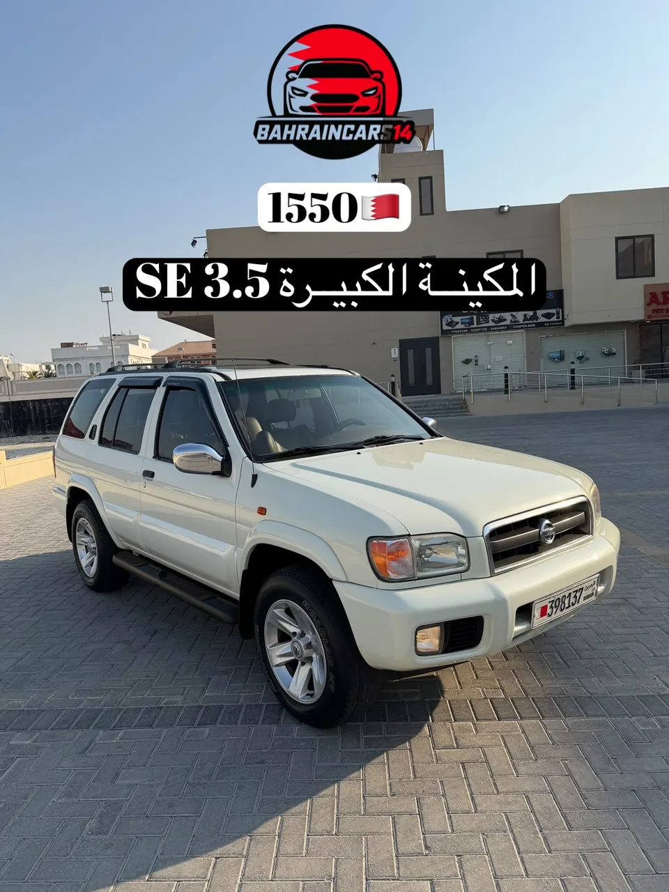 2003 Nissan Pathfinder 3.5 SE
