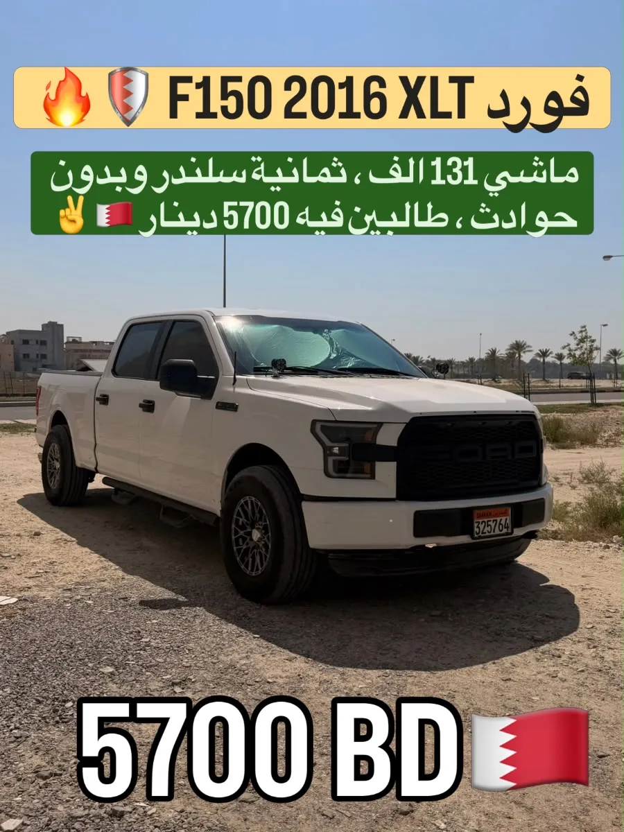 2016 Ford F-150 XLT