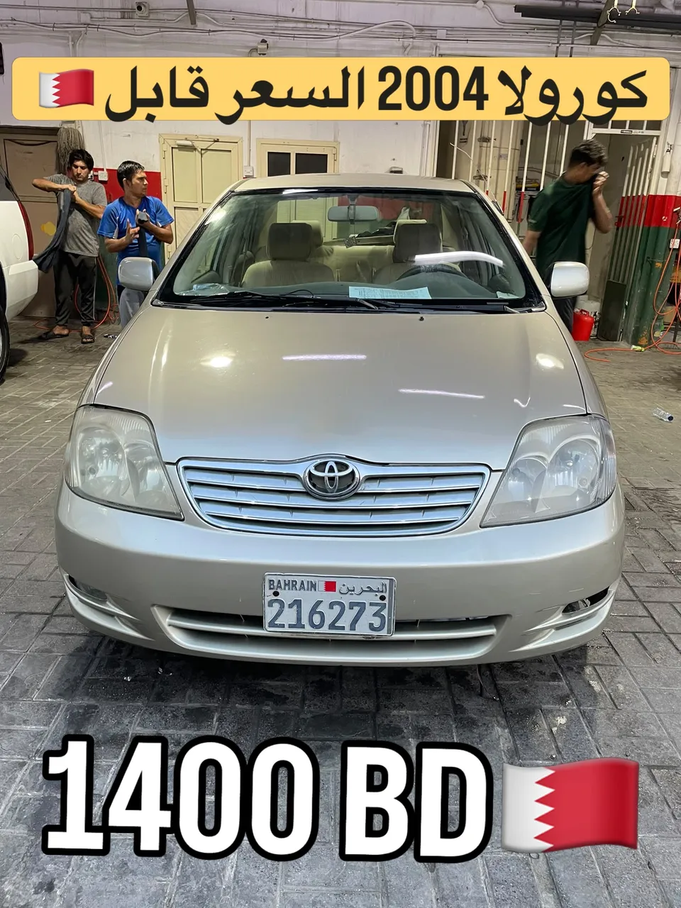 2004 Toyota Corolla
