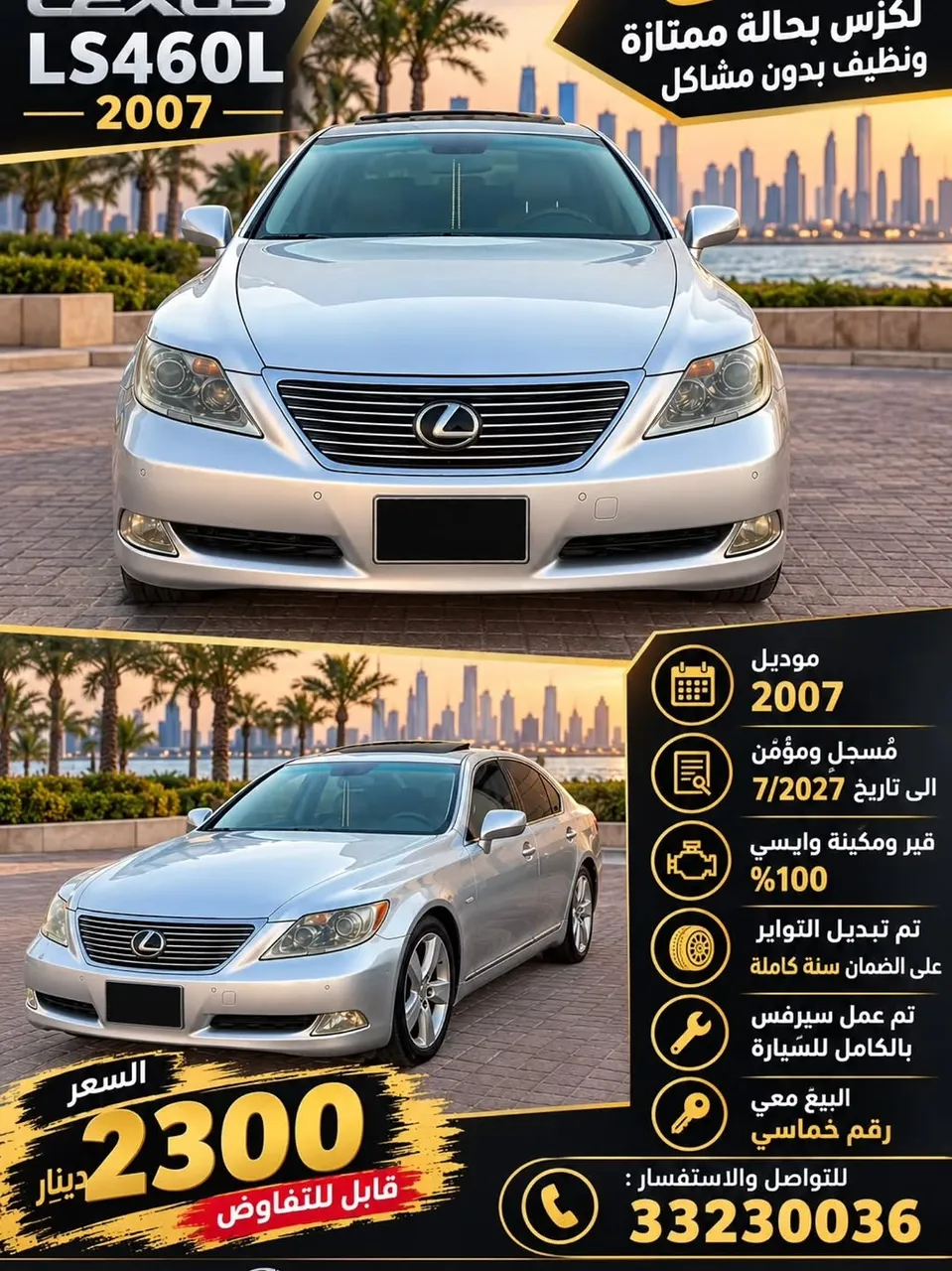 2007 Lexus LS 460
