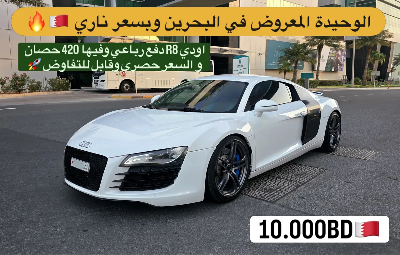 2008 Audi R8 V8
