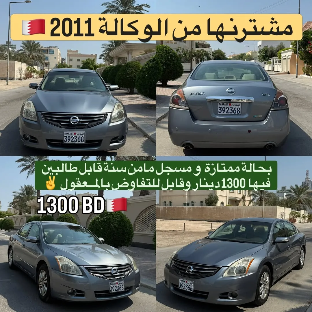 2011 Nissan Altima