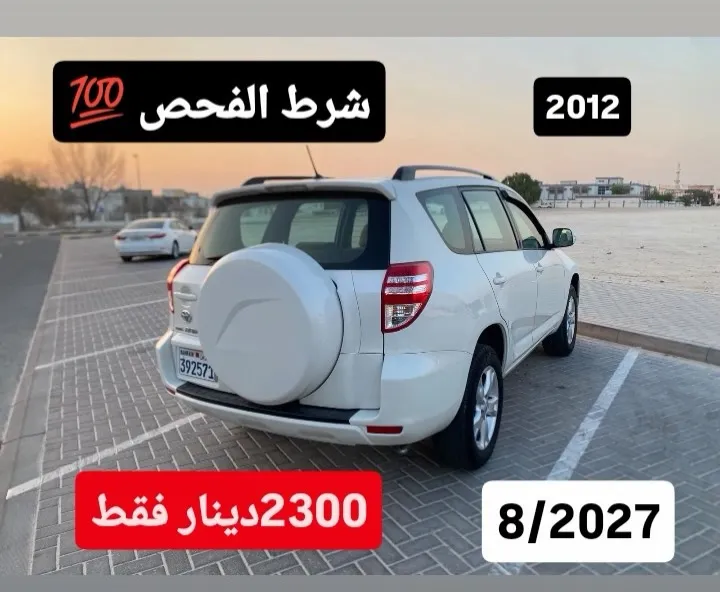 2012 Toyota RAV 4