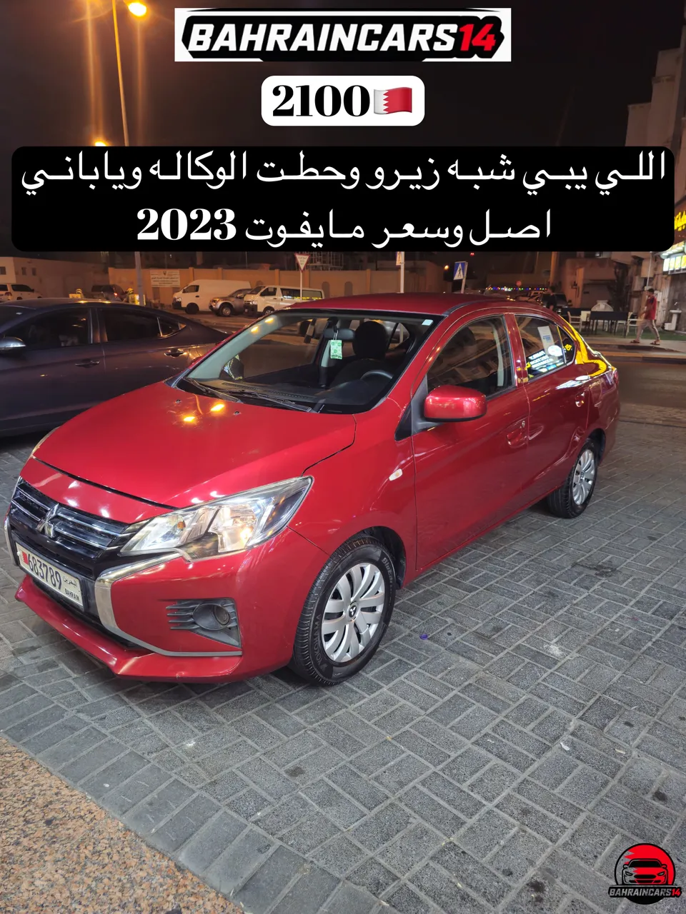 2023 Mitsubishi Attrage