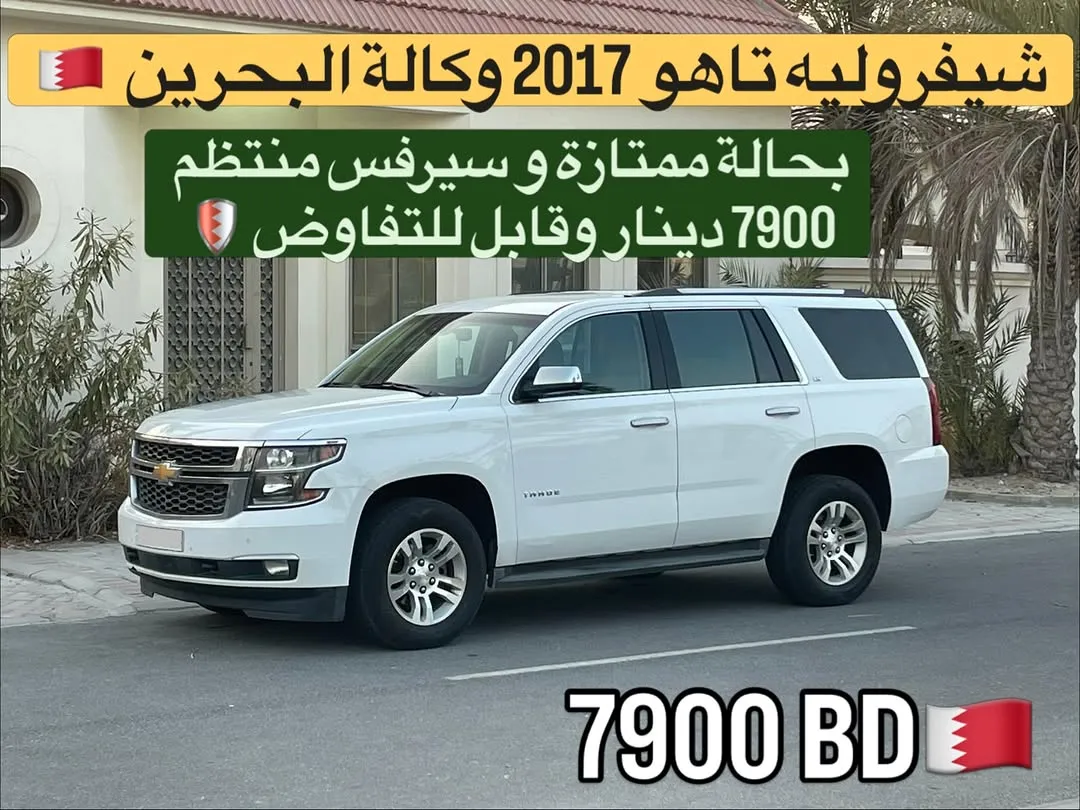 2017 Chevrolet Tahoe LS