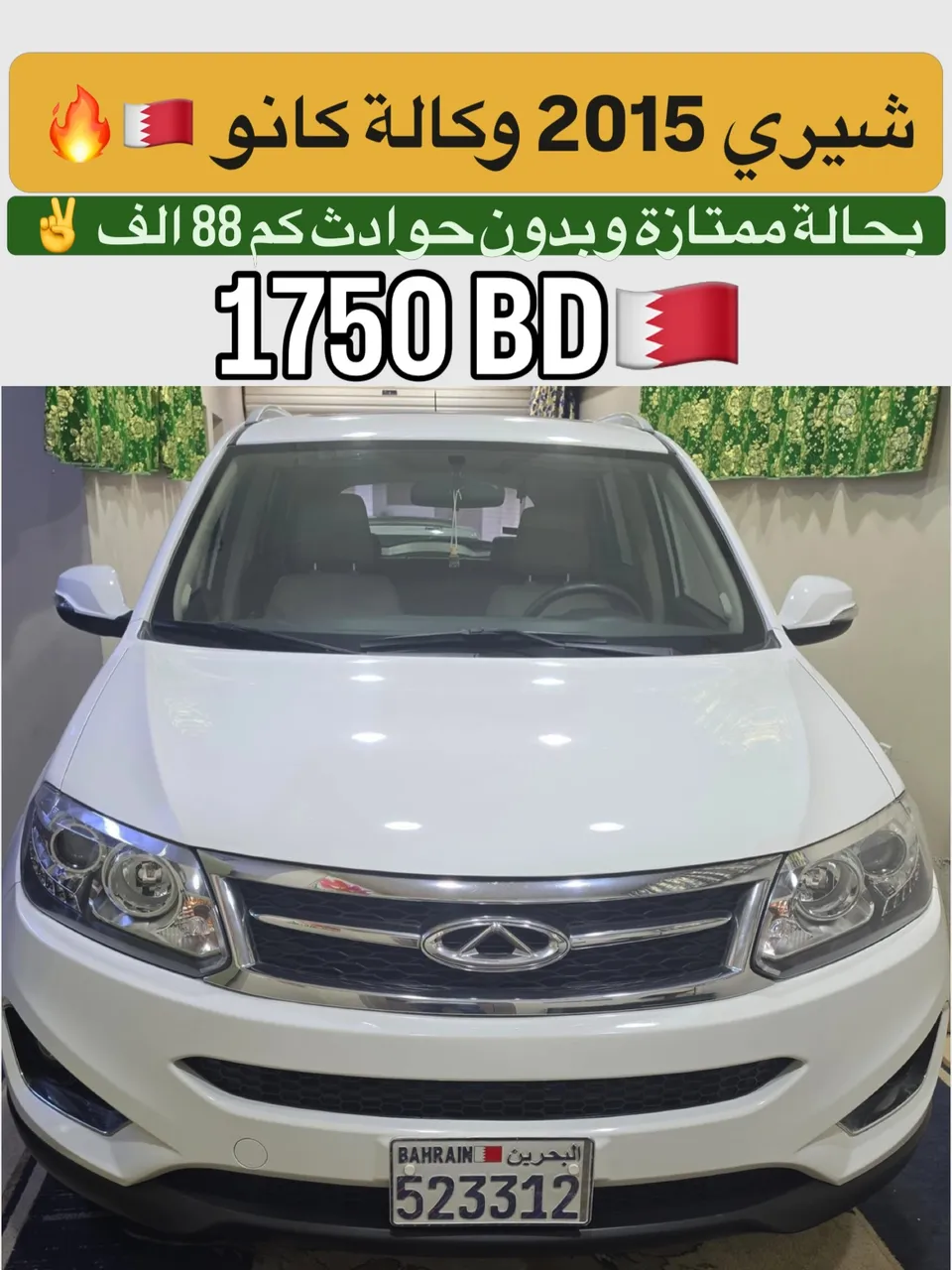 2015 Chery Tiggo 5