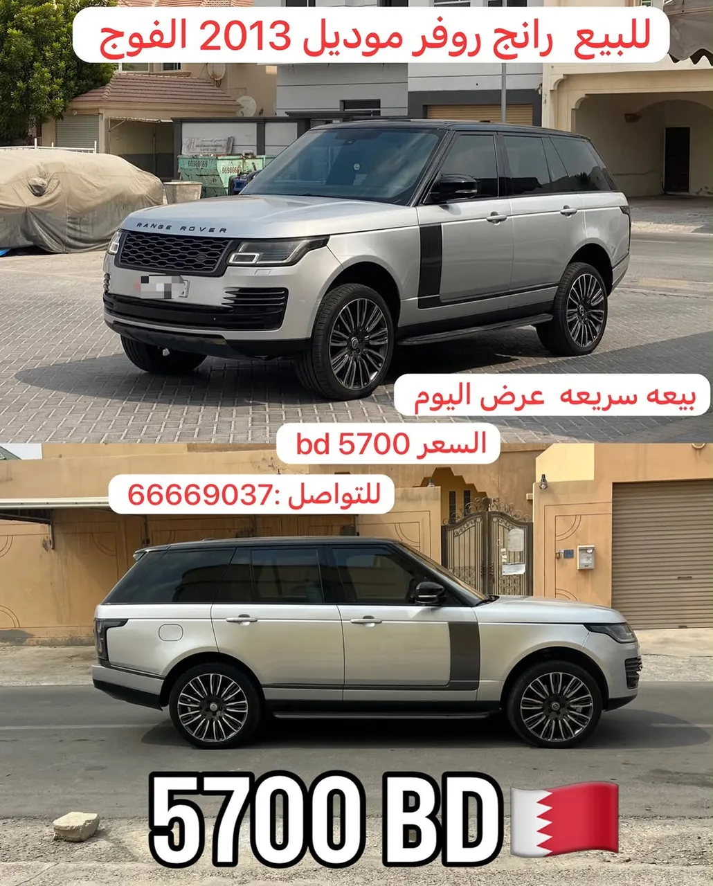 2013 Land Rover Range Rover Vogue
