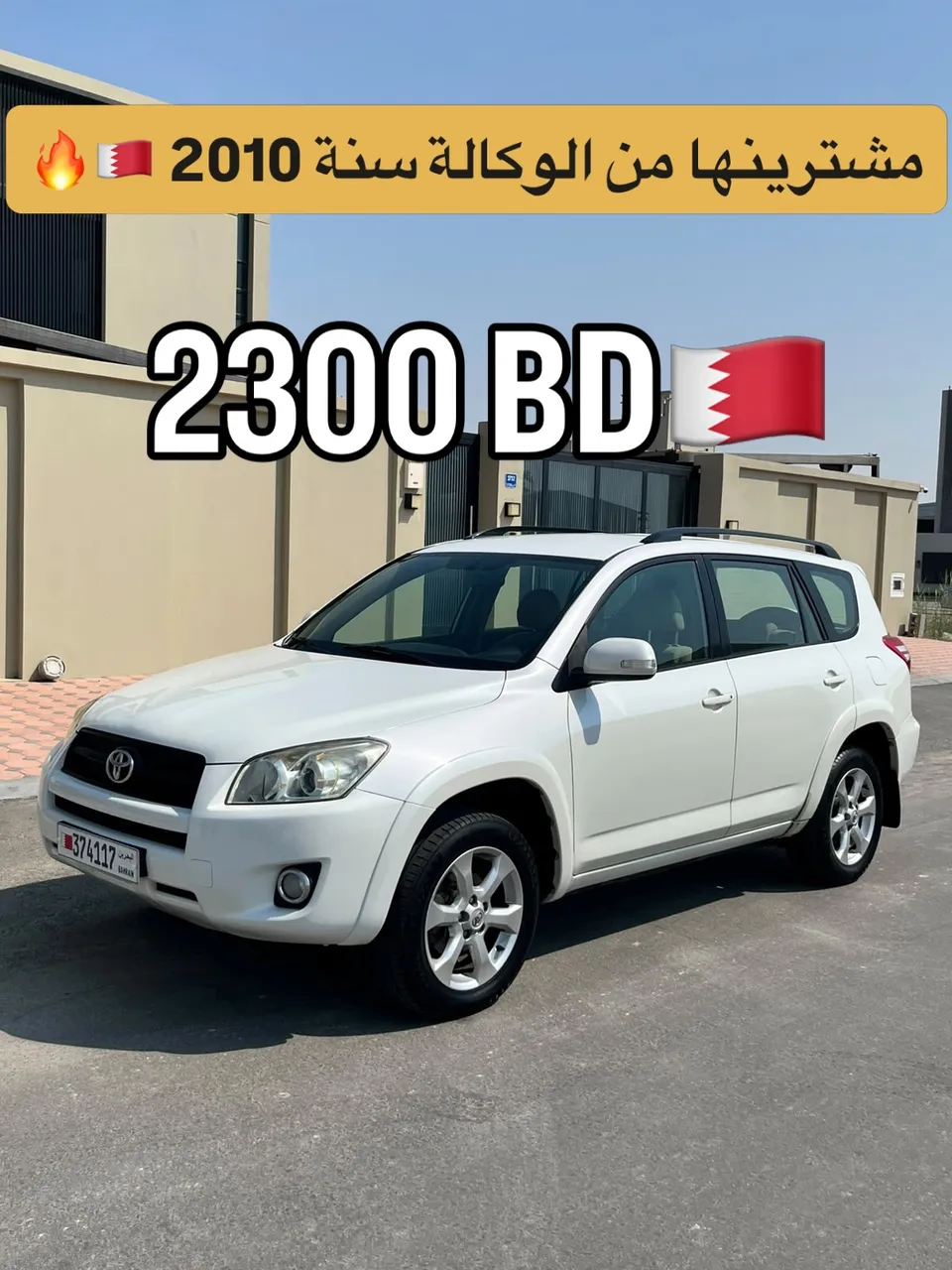2010 Toyota RAV 4