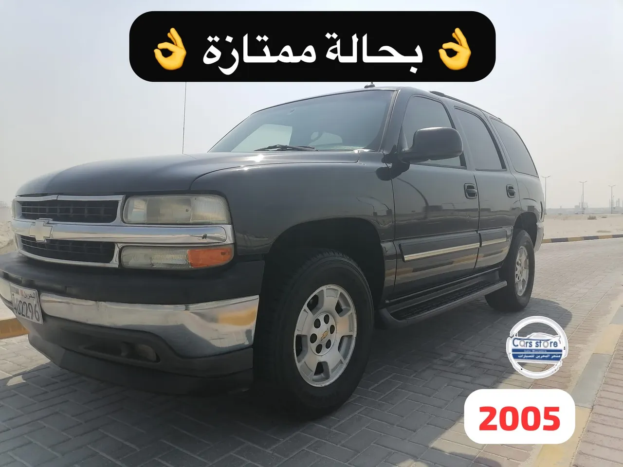 2005 Chevrolet Tahoe