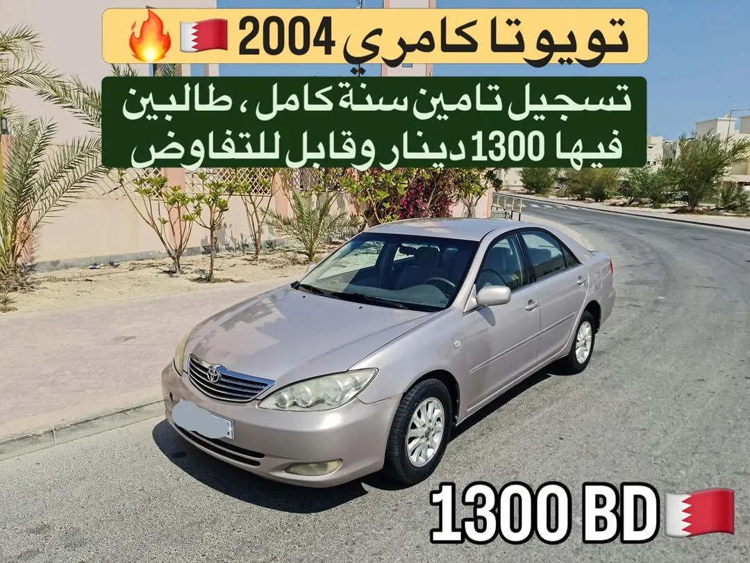 2004 Toyota Camry