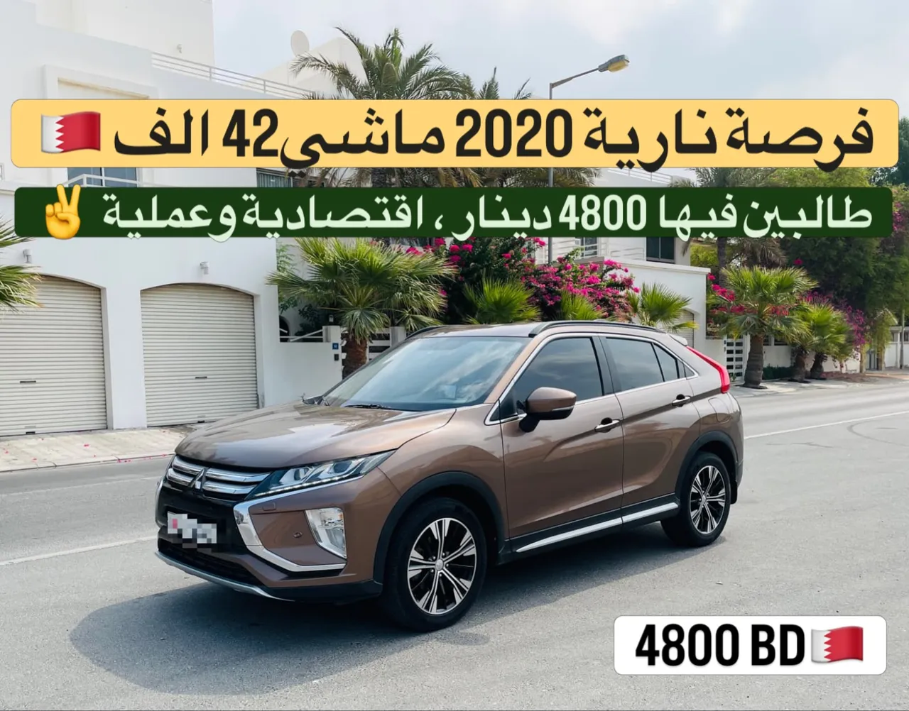 2020 Mitsubishi EclipseCross
